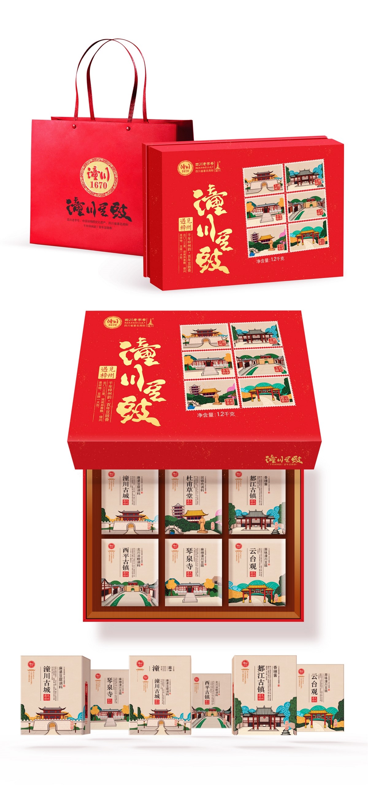 潼川豆豉品牌全案丨国家级非物质文化遗产丨调味品