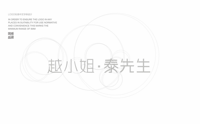 越小姐·泰先生 東南亞餐廳 品牌LOGO VI