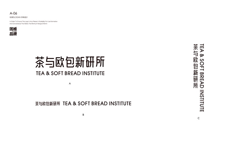 轻鹿 茶饮品牌 vi logo