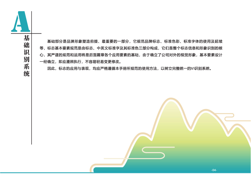 马山中医医院VIS