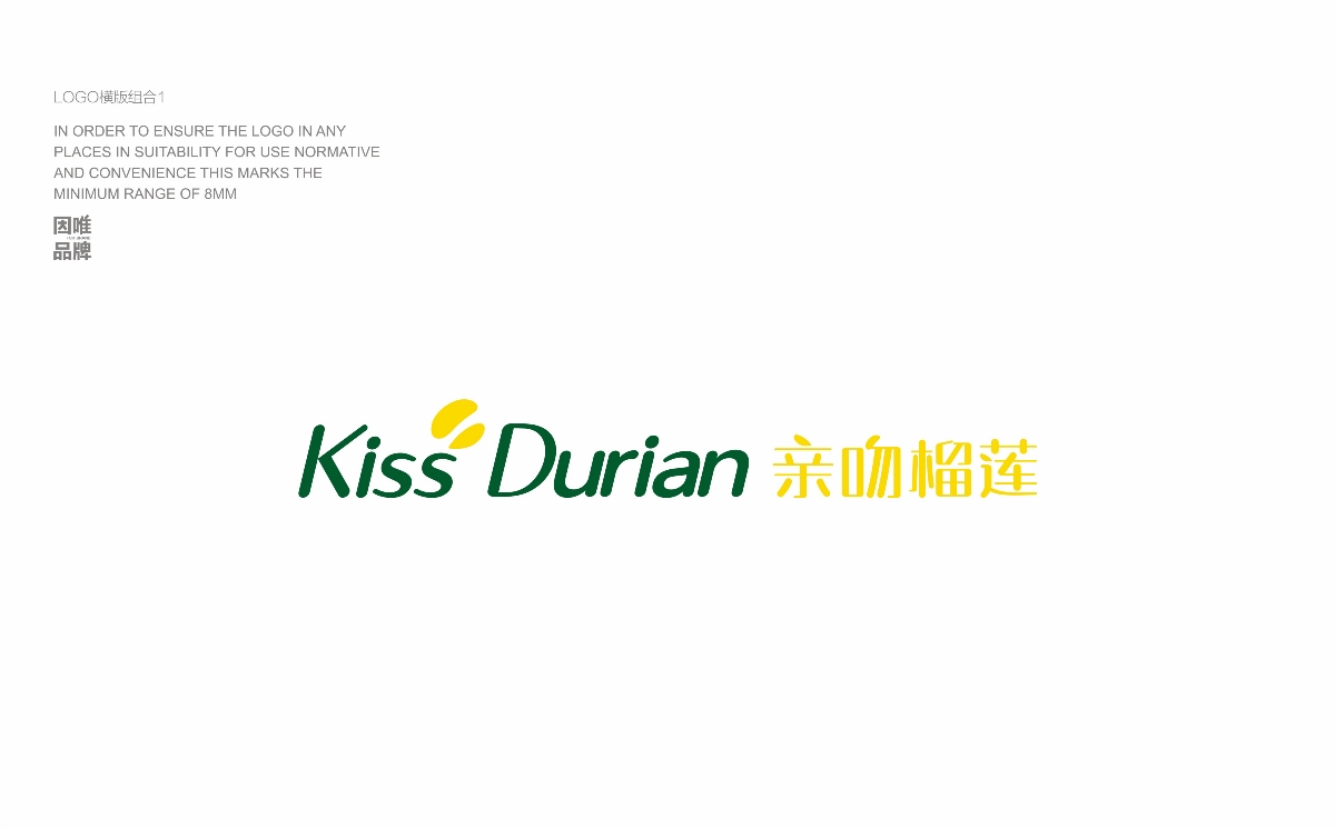 KISS DURIAN親吻榴蓮連鎖餐飲品牌 LOGO VI升級