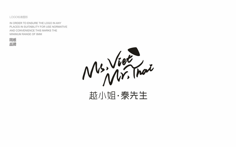 越小姐·泰先生 東南亞餐廳 品牌LOGO VI