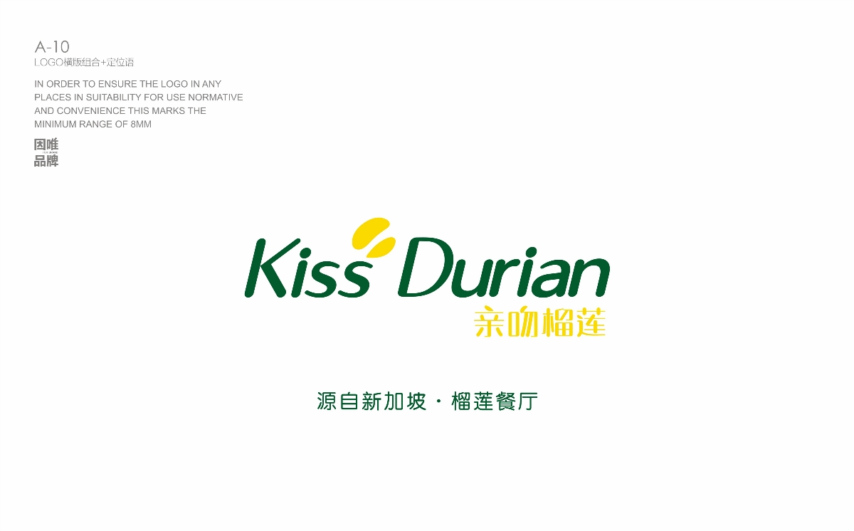 KISS DURIAN親吻榴蓮連鎖餐飲品牌 LOGO VI升級