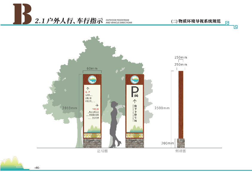 马山中医医院VIS