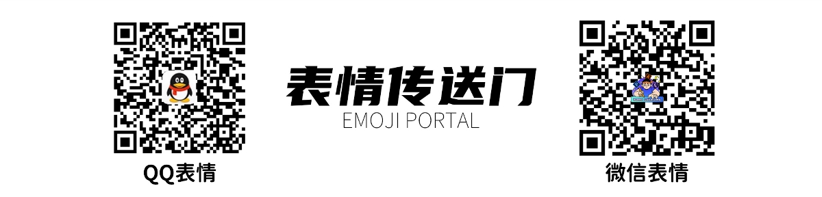 网络表情丨EMO先生的情绪贴纸 动态版正式上线啦！ 
