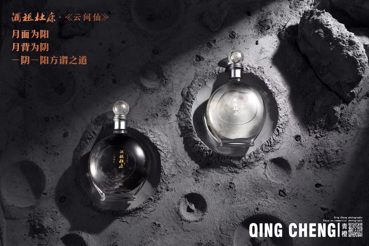 月球酒創(chuàng)意拍攝—青橙攝影