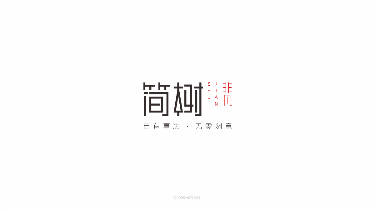 2020年LOGO設計合集 