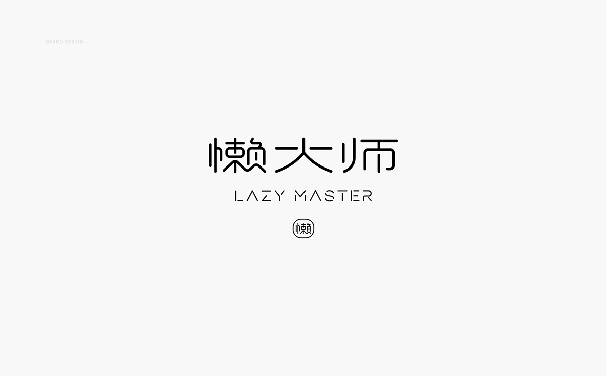 LAZYMASTER 懶大師 | ABD案例