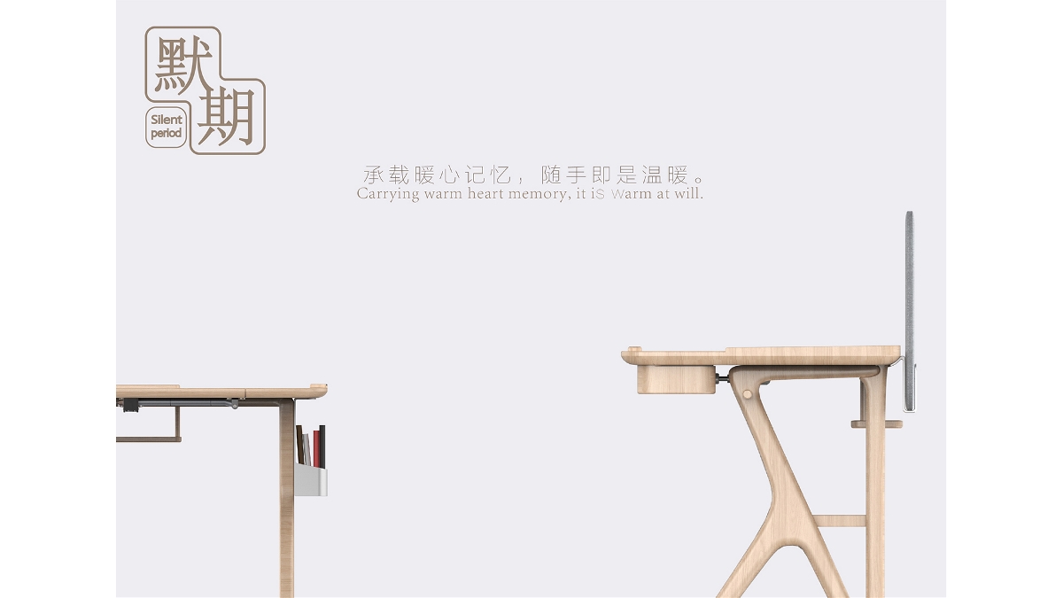 韵博设计：默期实木桌