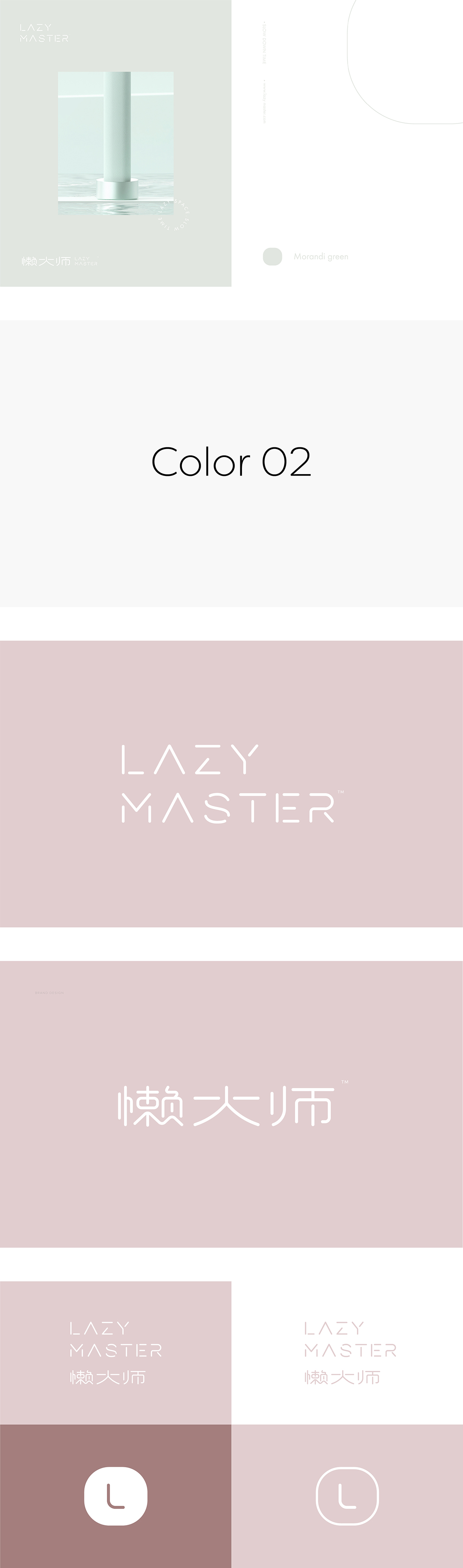 LAZYMASTER 懶大師 | ABD案例