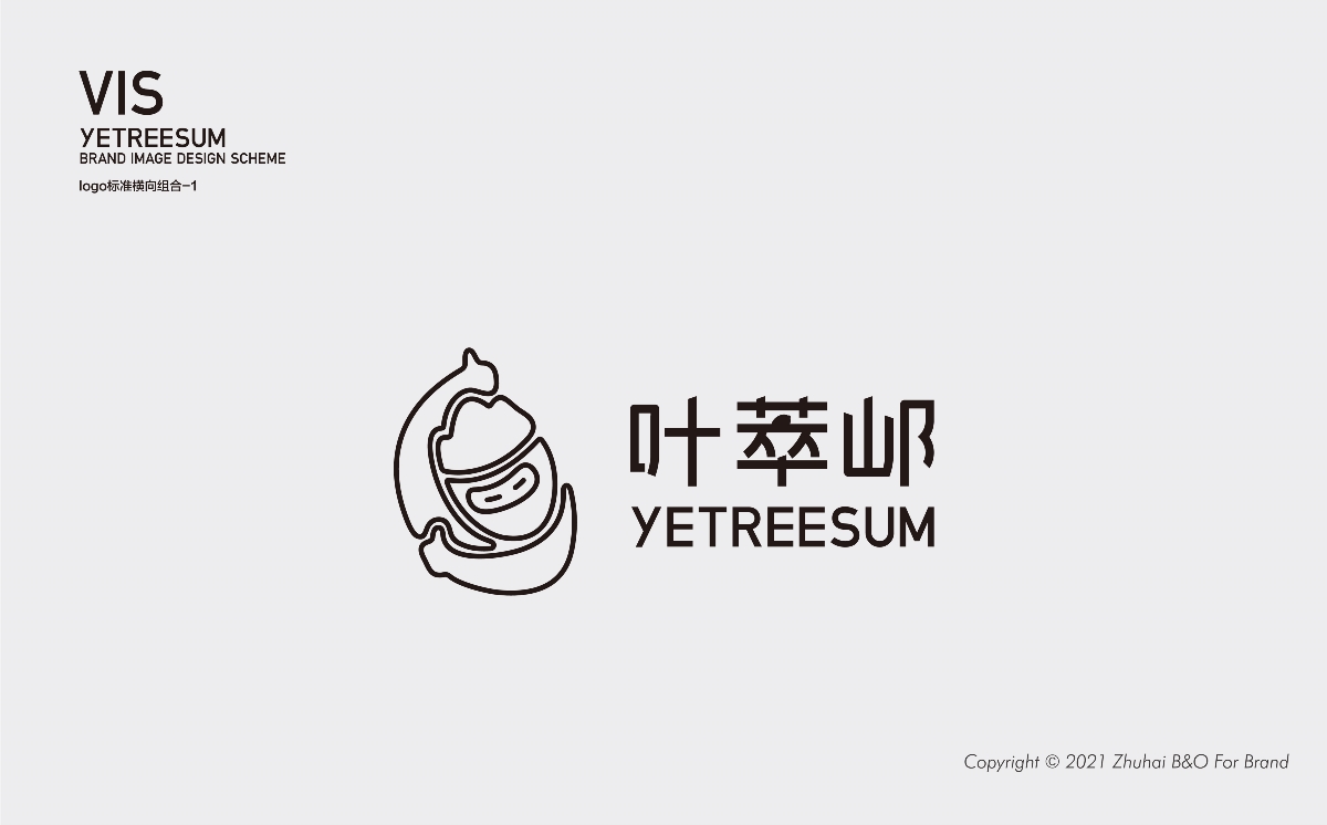 葉萃邖茶飲品牌 VI LOGO