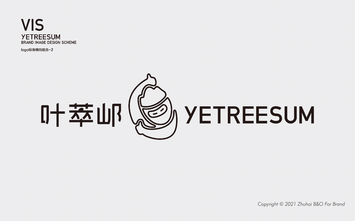 葉萃邖茶飲品牌 VI LOGO