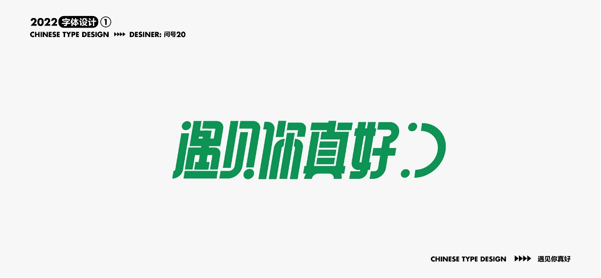 雜字集