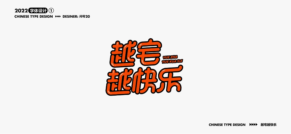 雜字集