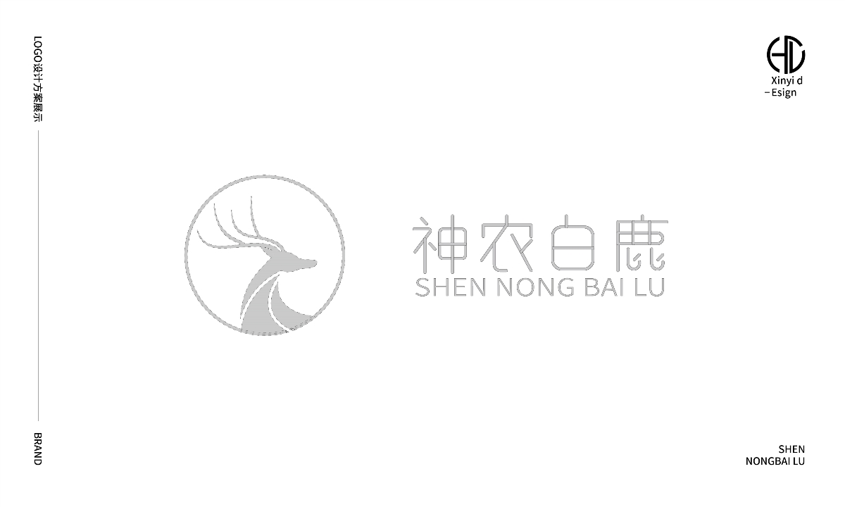 神農白鹿logo