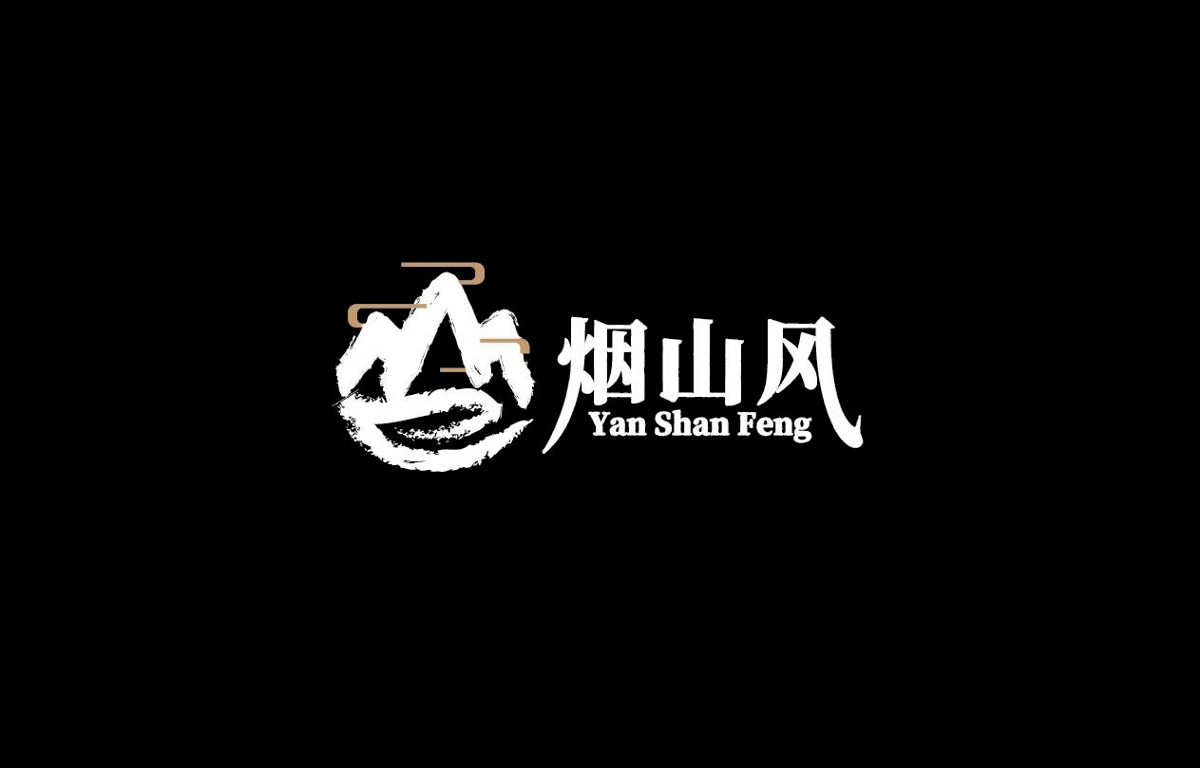 绿色生态食品文化旅游文创品牌LOGO形象烟山风