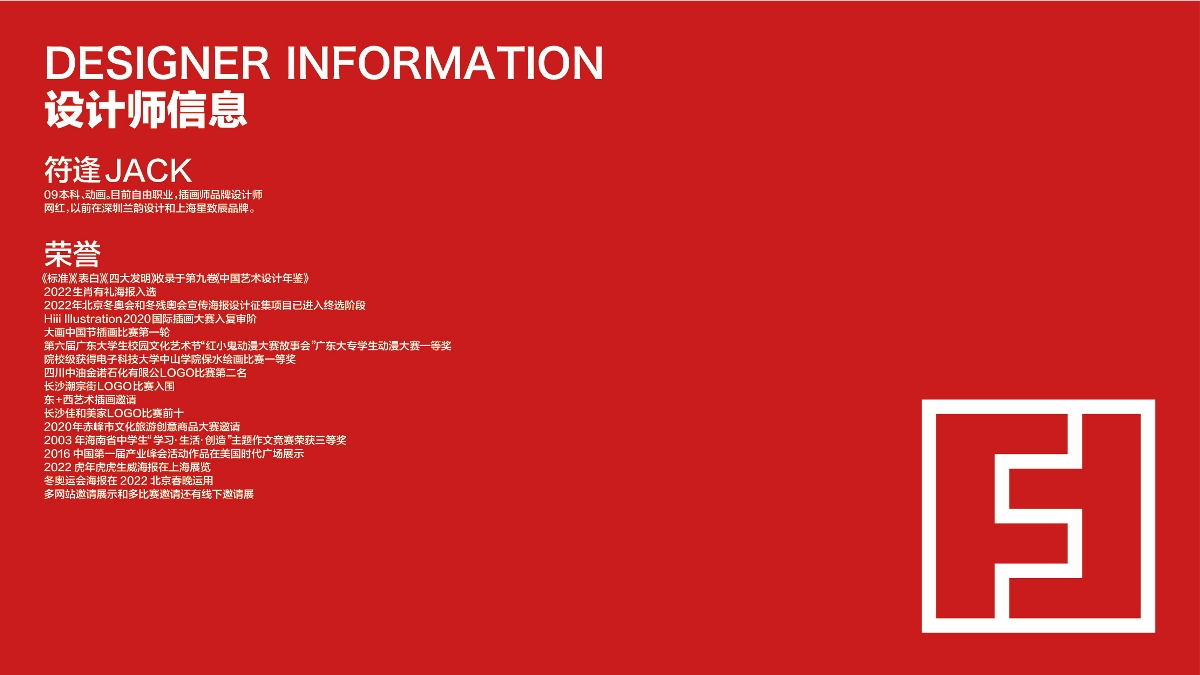 符逢設(shè)計(jì) 福建新華書(shū)店·悅讀驛站