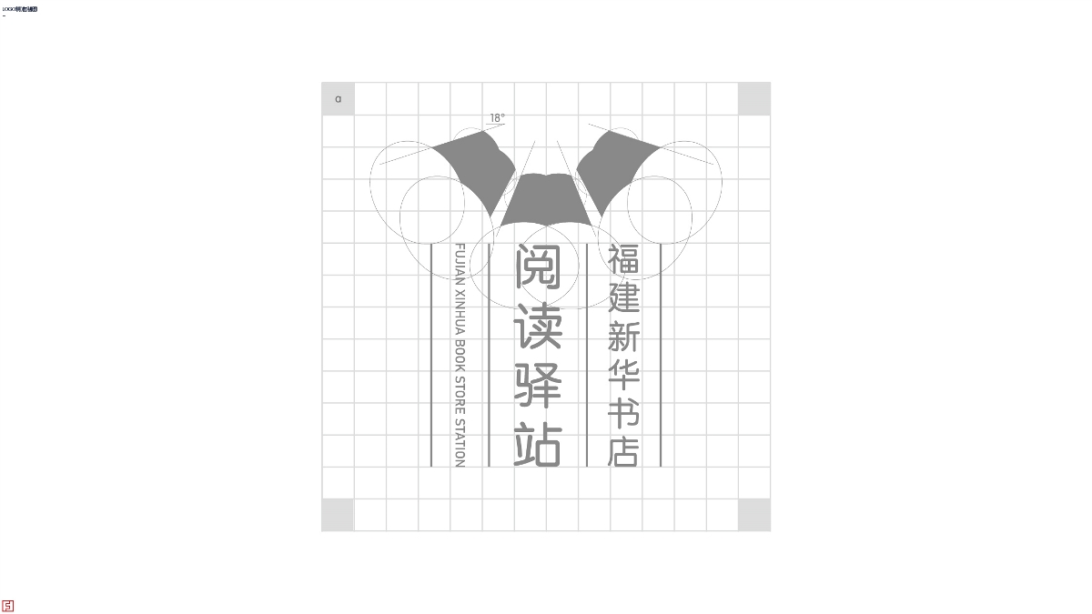 符逢設(shè)計 福建新華書店·悅讀驛站