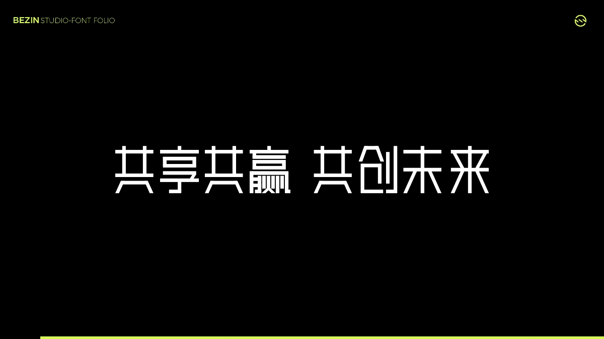 BezinDesign2021字體設計集合