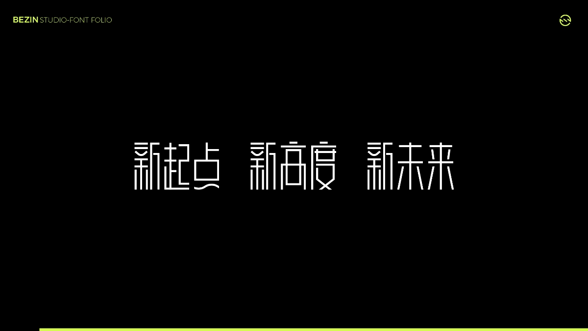 BezinDesign2021字體設計集合