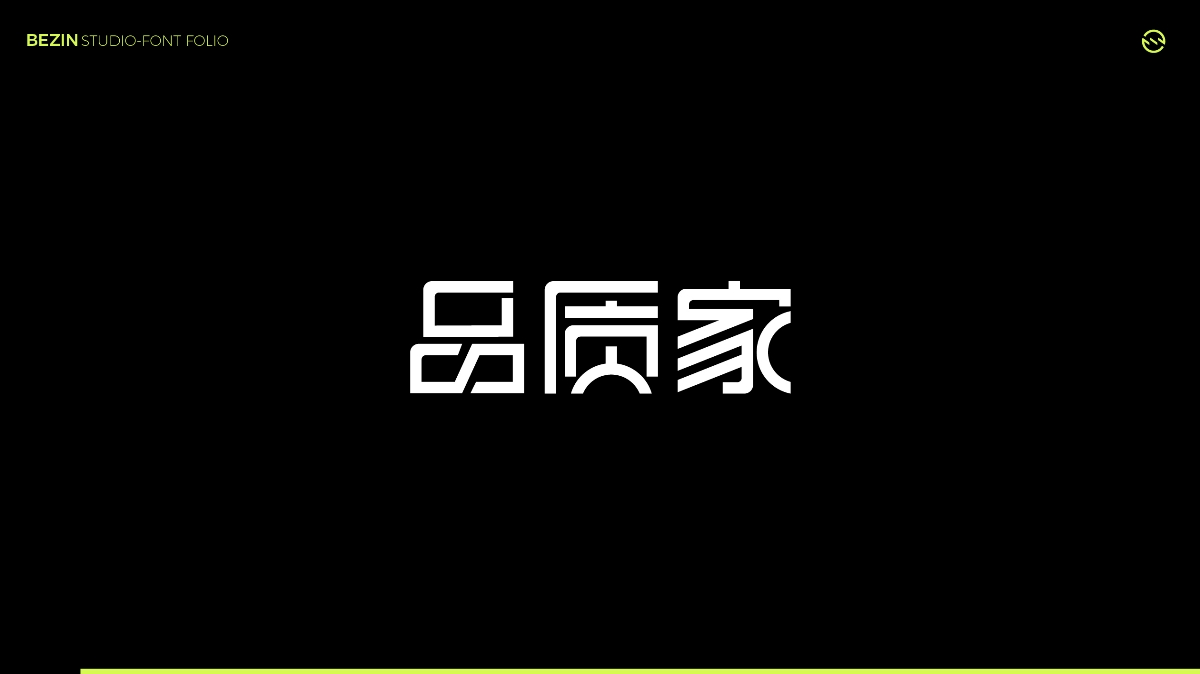 BezinDesign2021字體設(shè)計(jì)集合