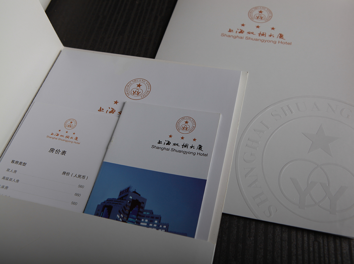 上海双拥大厦宣传物料设计（文案策划设计+摄影）