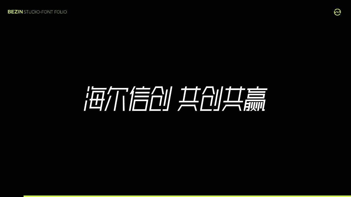 BezinDesign2021字體設計集合