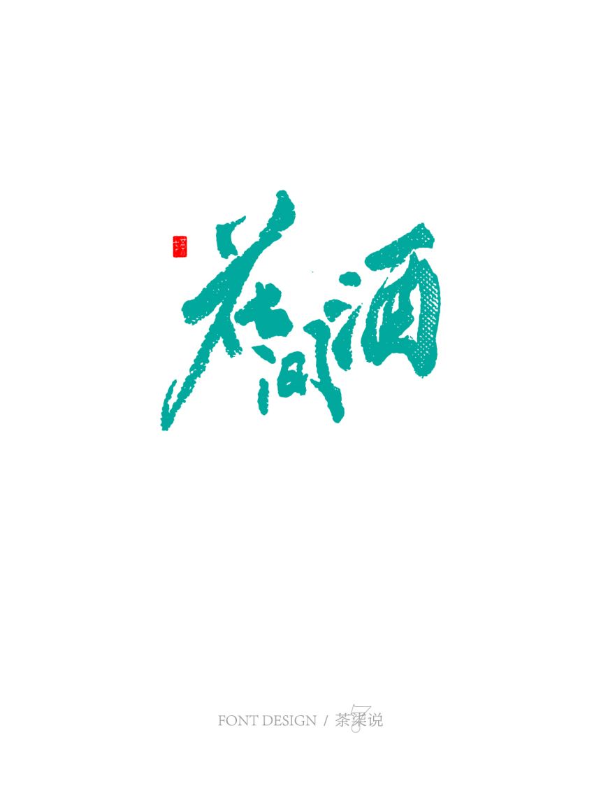 字見(jiàn)