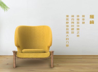 韵博设计：休闲桌椅