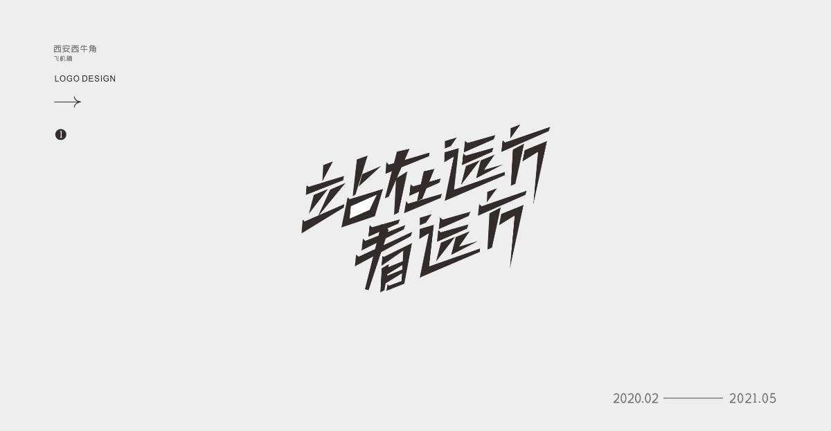 LOGO 合集 不成功案例