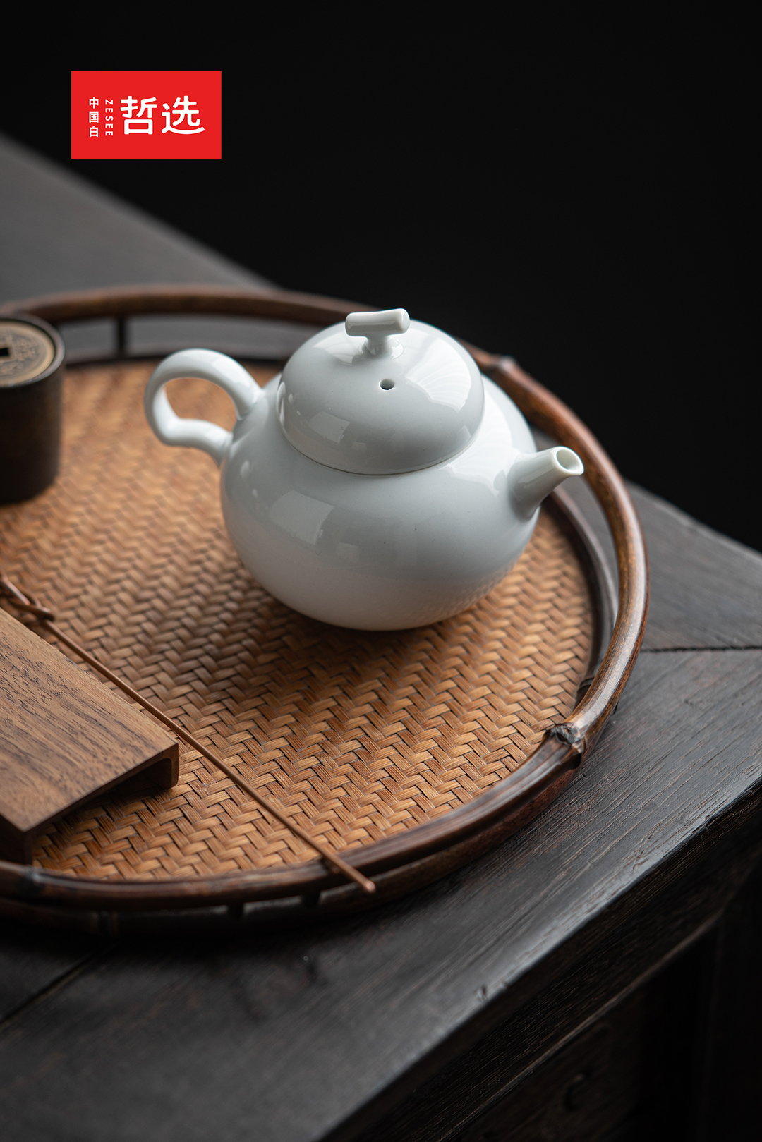 【中国白·哲选】青瓷系列茶壶 3 款