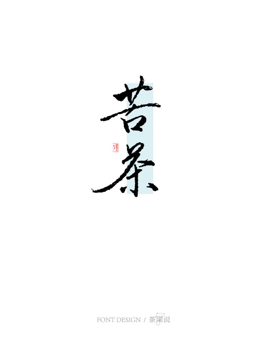 字見(jiàn)