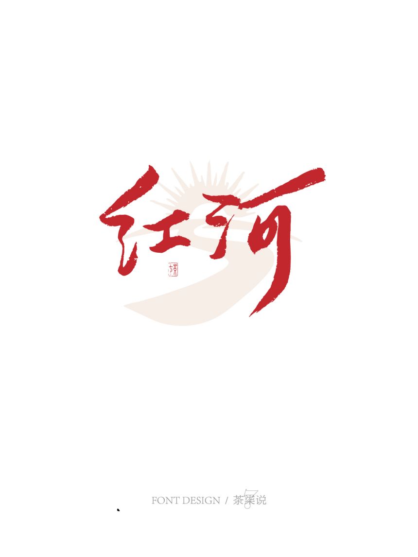 字見(jiàn)