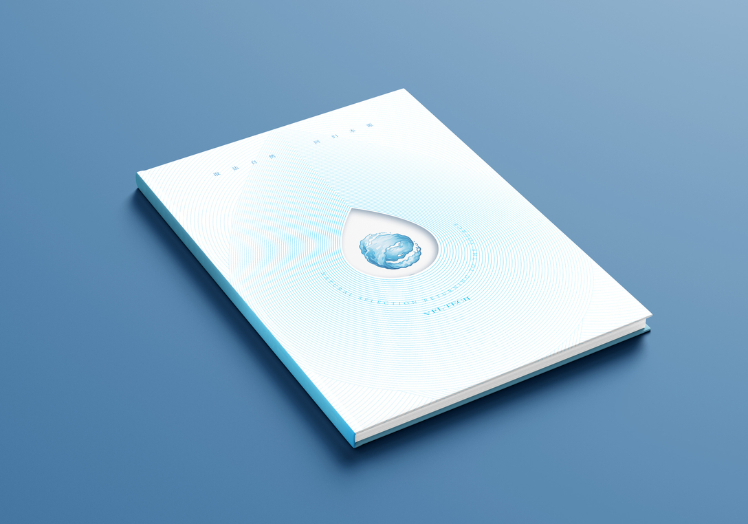 中斯水灵水处理技术形象画册设计