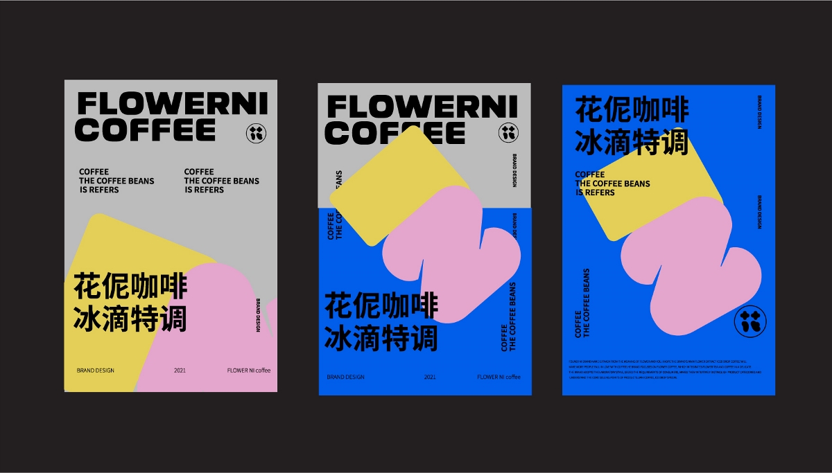 花伲咖啡×一杯陆元 | 花伲咖啡冰滴特调 