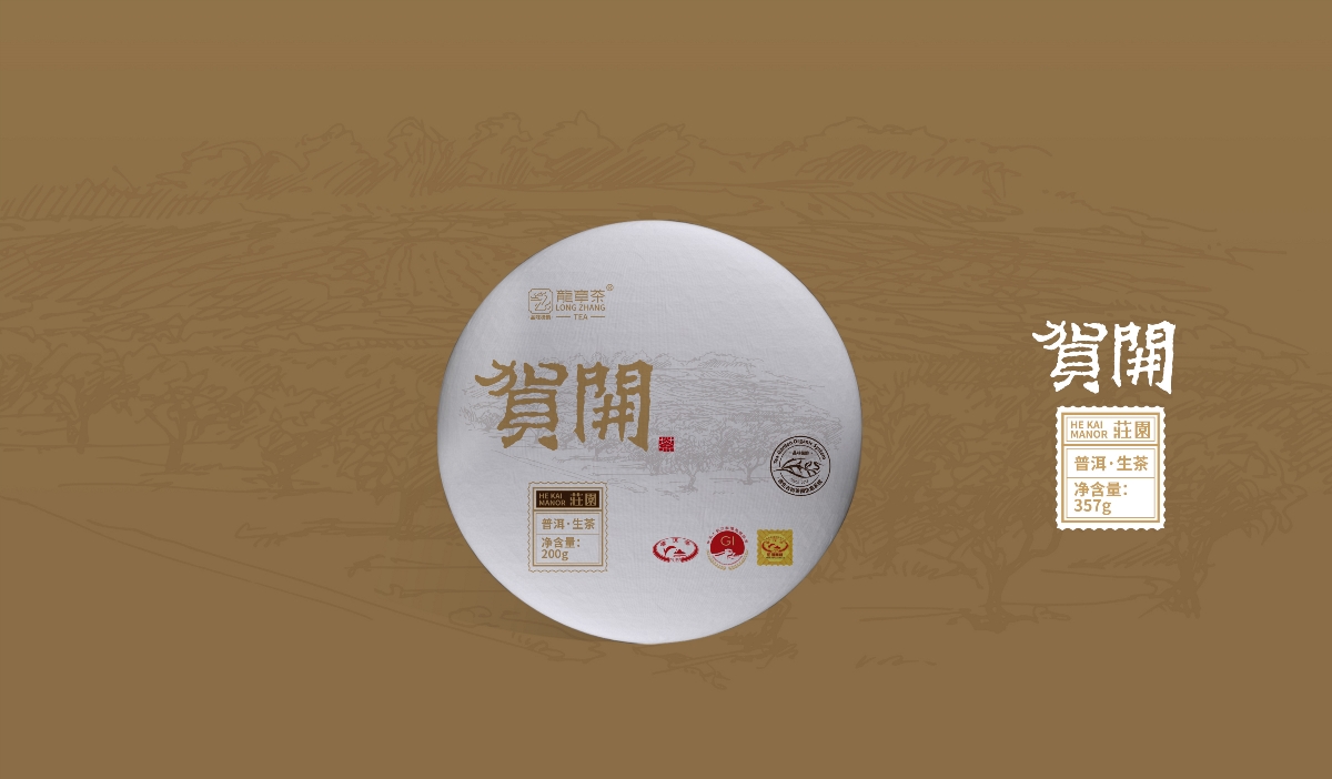 龍章茶·品牌普洱茶系列包裝設(shè)計(jì)