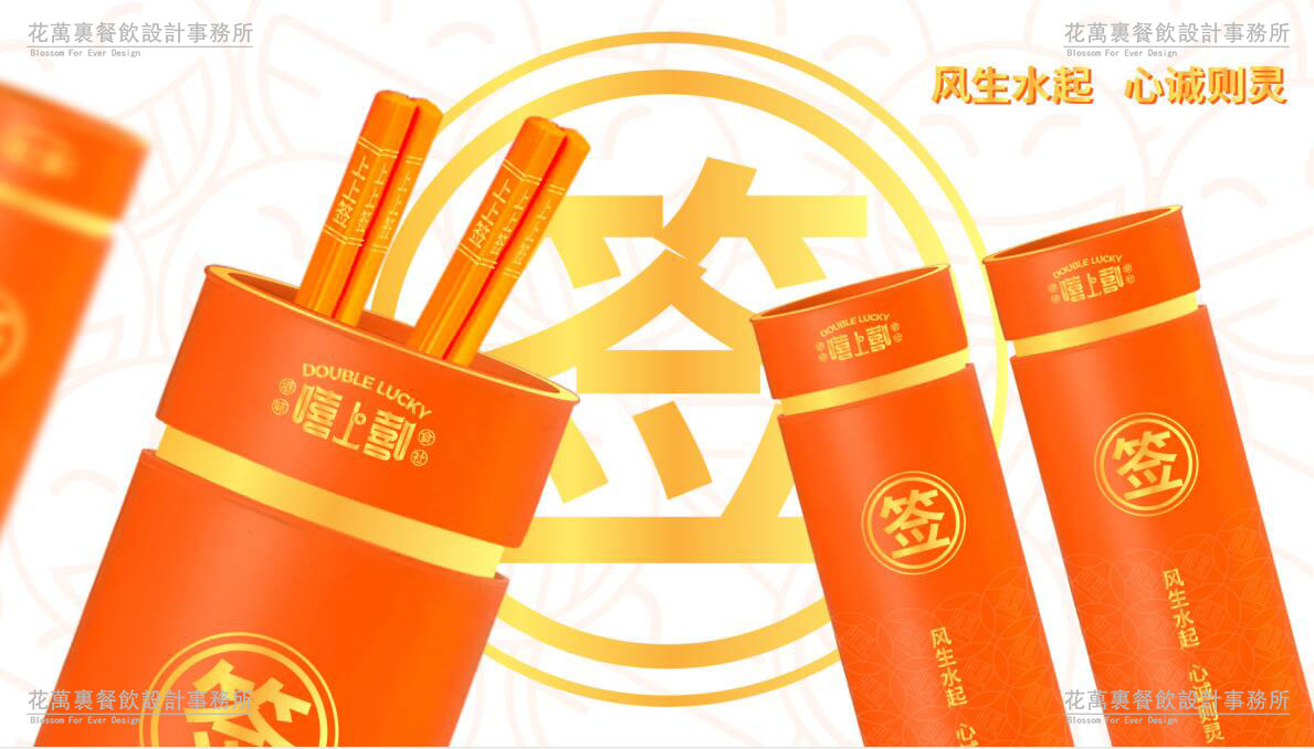 嘻上嘻·港味食社餐飲品牌設(shè)計(jì)案例