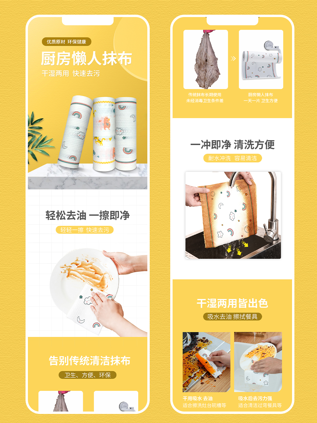 濾巨人廚房抹布