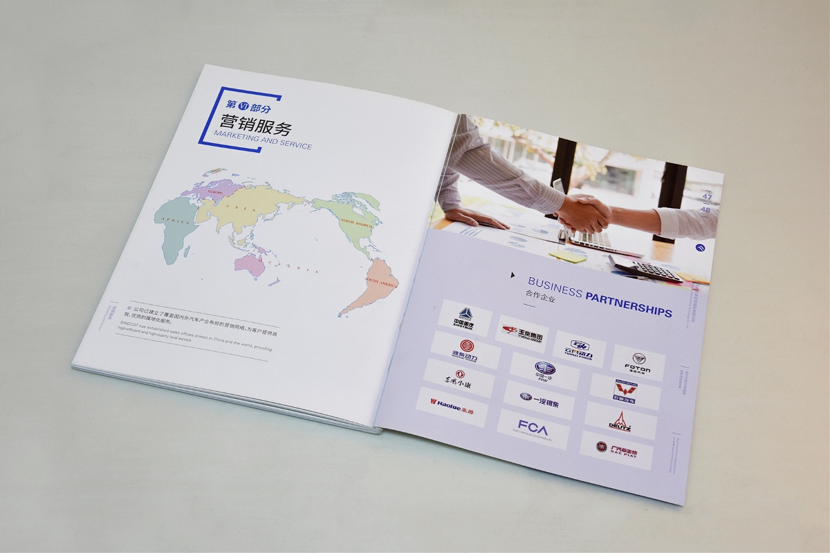 环保公司宣传册设计 Brochure Design