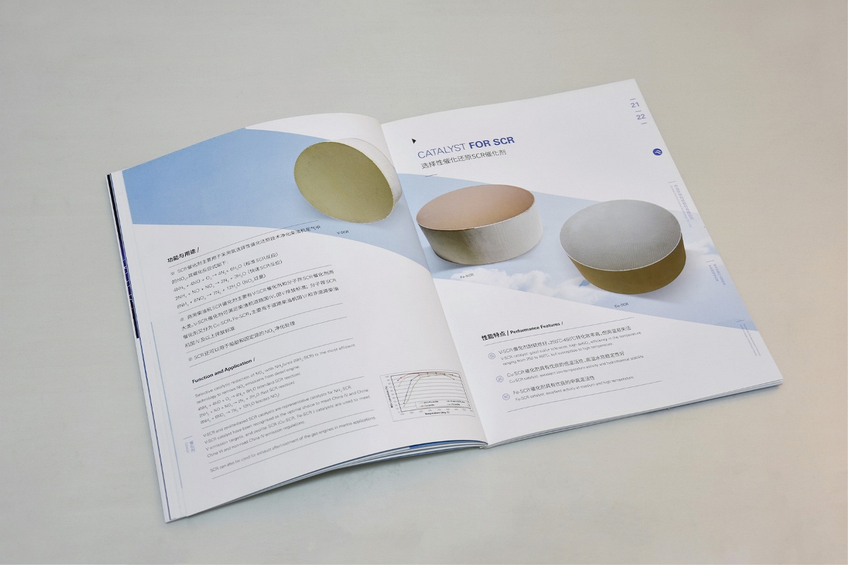 环保公司宣传册设计 Brochure Design