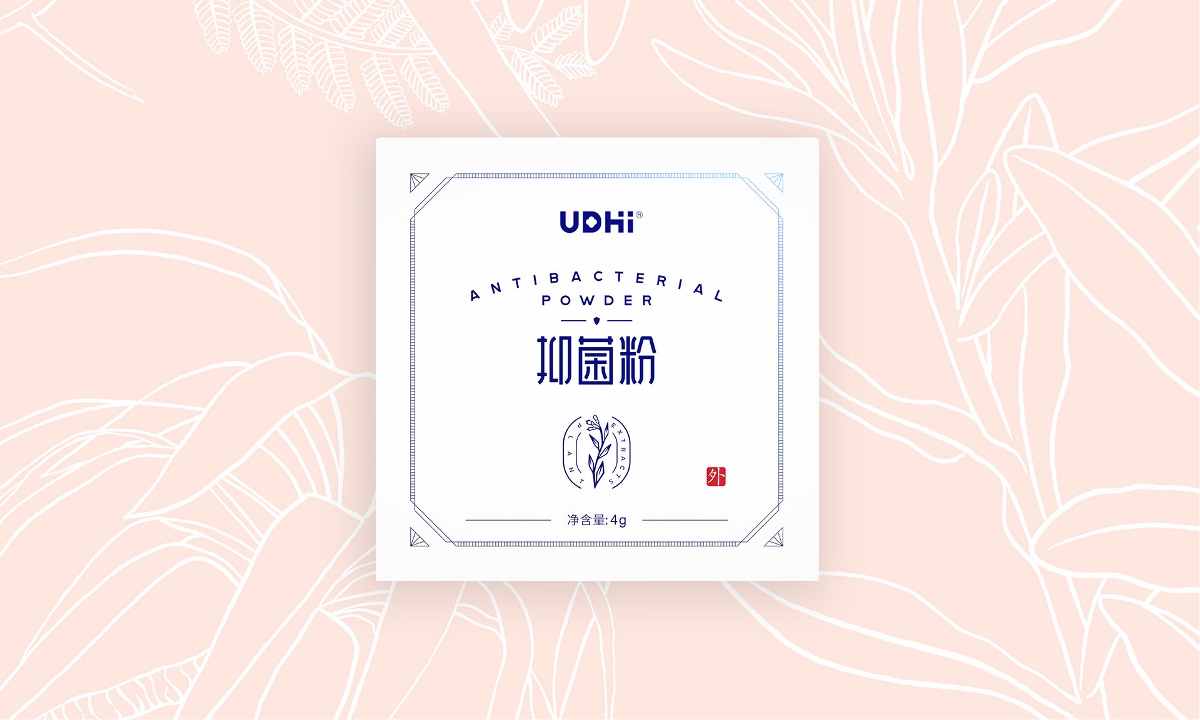 UDHI抑菌護(hù)理產(chǎn)品包裝設(shè)計(jì)