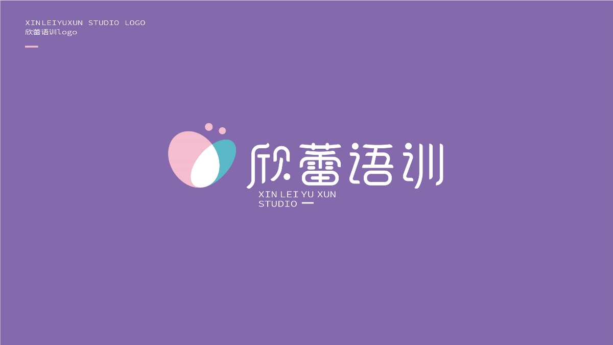 欣蕾语训logo