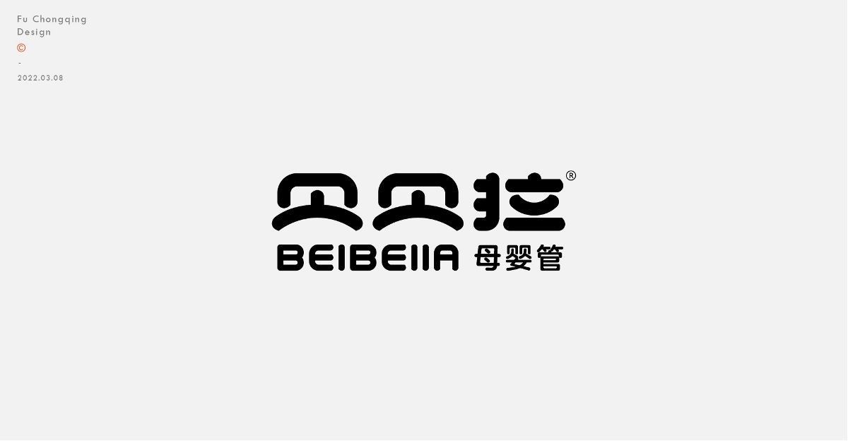 字体标志