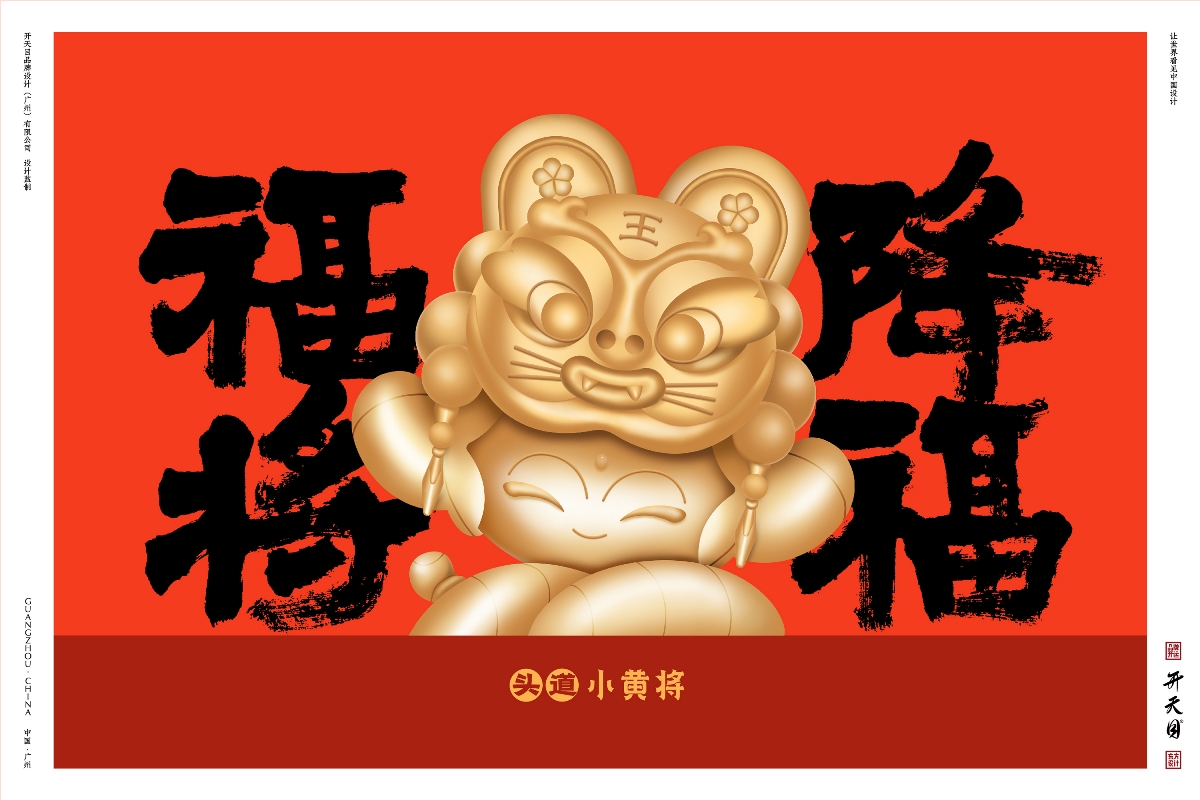 中國(guó)風(fēng)國(guó)潮品牌洗護(hù)高端LOGO VI IP 詳情 視頻 展臺(tái) 