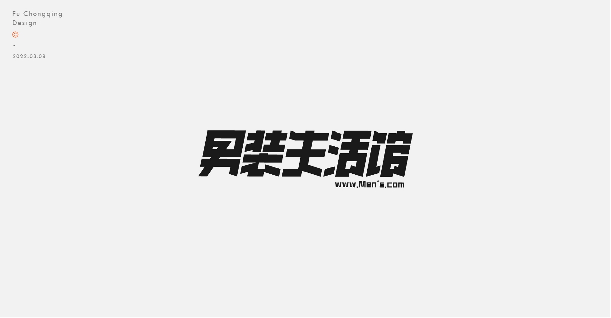 字体标志