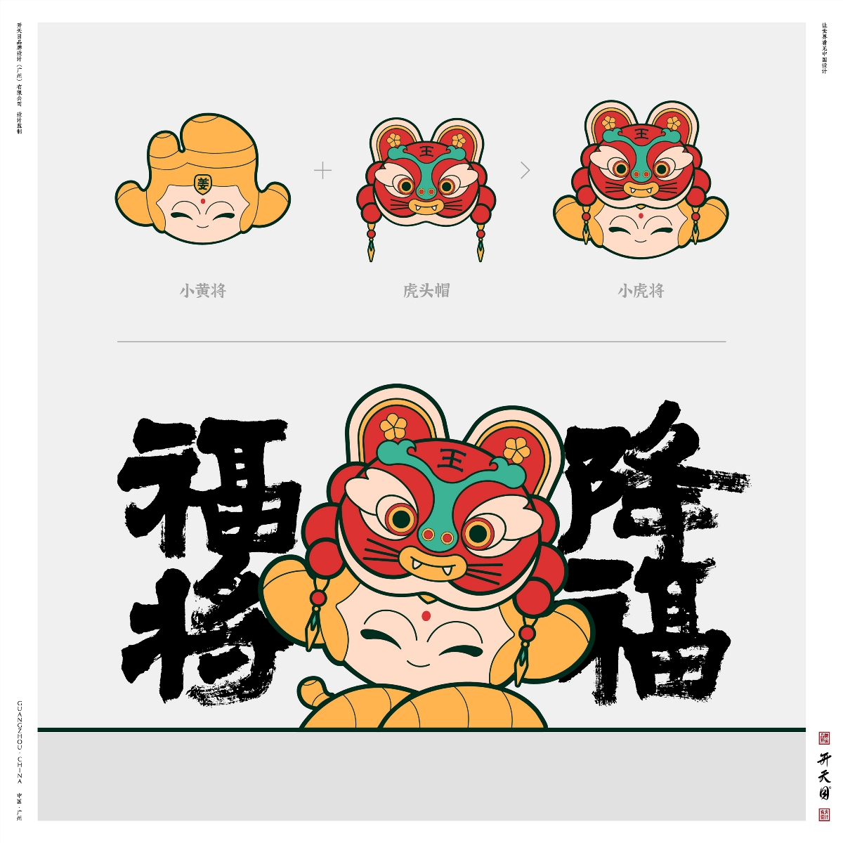 中國風國潮品牌洗護高端LOGO VI IP 詳情 視頻 展臺 