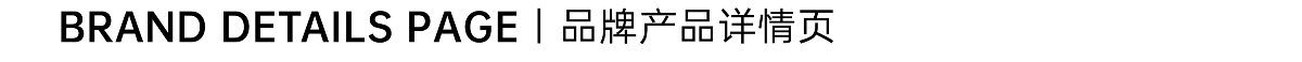 中国风国潮品牌洗护高端LOGO VI IP 详情 视频 展台 