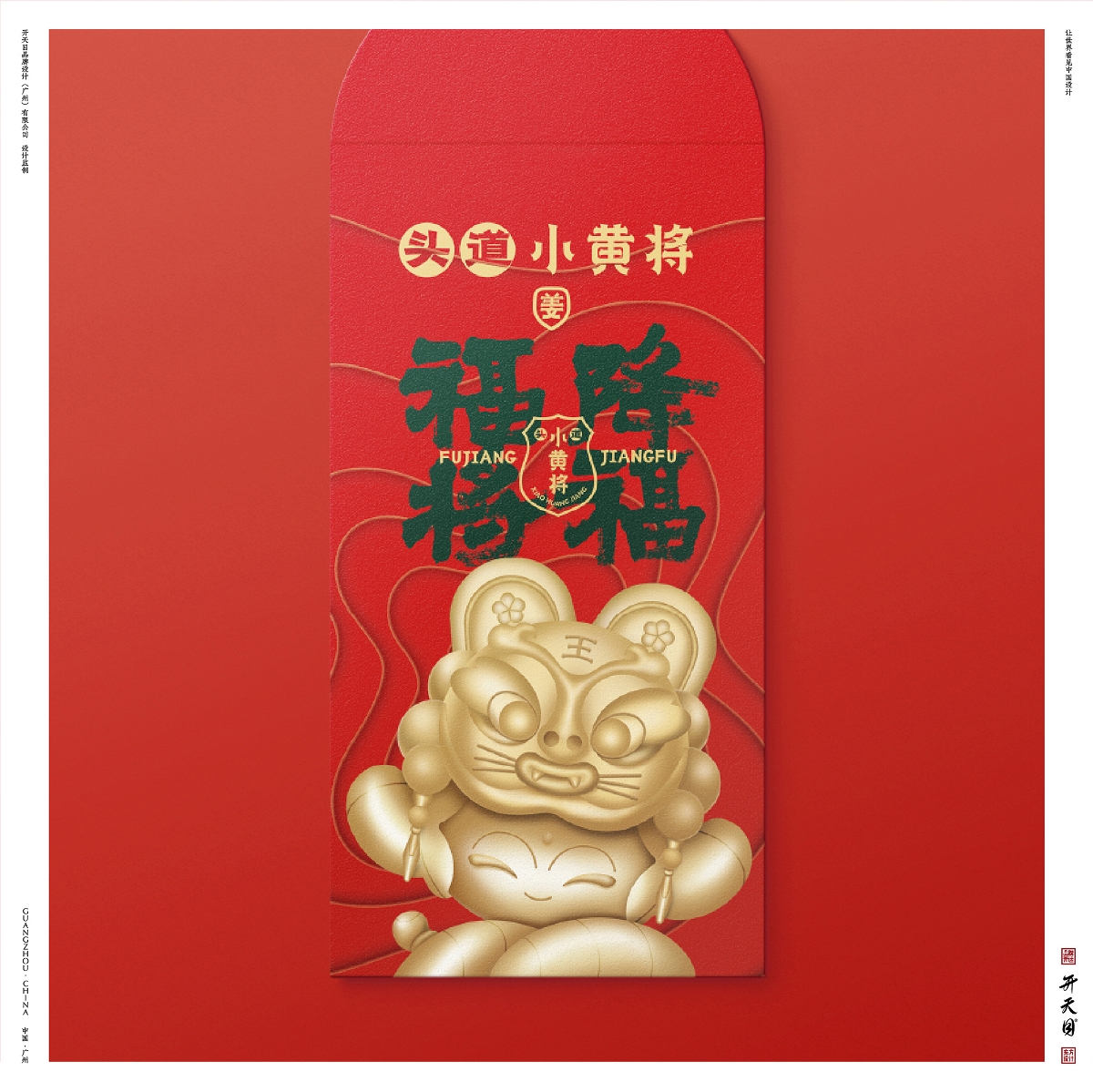 中国风国潮品牌洗护高端LOGO VI IP 详情 视频 展台 
