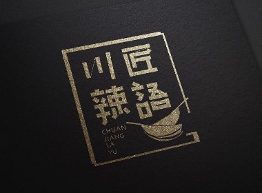 视觉种子 × 川匠辣语 | 麻辣香锅品牌形象设计