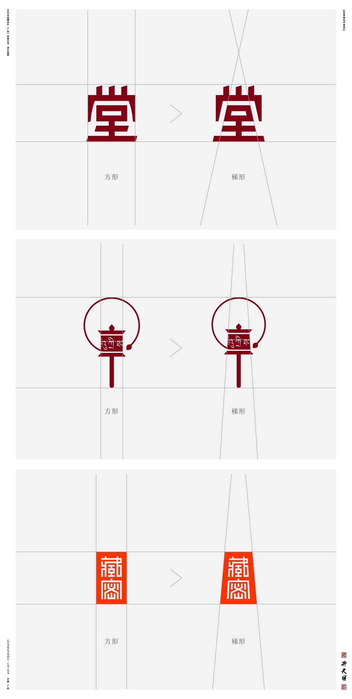 西藏民族文化SPA品牌設計高端養(yǎng)生保健